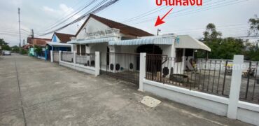 ขายบ้านเดี่ยว 53 ตารางวา หมู่บ้านบ้านฉางธานี ติดโรงแรมบ้านฉางพาเลช