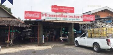 ที่ดิน พร้อมสิ่งปลูกสร้าง นครชัยศรี ที่ตั้ง : ตำบลขุนแก้ว อำเภอนครชัยศรี จังหวัดนครปฐม