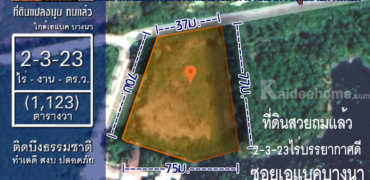 ขายที่ดิน เอแบค บางนา หลังติดบึง ถมแล้ว 2 ไร่ 3 งาน 23 ตารางวา