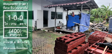 ที่ดินสวย ยื่นกู้ธนาคารได้เต็ม กรุงเทพกรีฑา 37 แยก 1 ติดถนนคอนกรีต