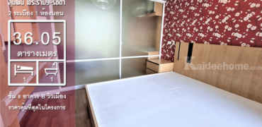 ขายลุมพินี เพลส พระราม9-รัชดา ราคาสุดคุ้ม มี 2 ระเบียง อาคารบี 1 ชั้น 8 ตกแต่งสวย