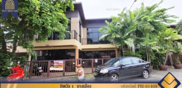 บ้านแฝด หมู่บ้านทิพวัล 1 บางเมือง ชั้นล่างเป็นโฮมออฟฟิศได้ โครงการ : หมู่บ้านทิพวัล 1 ที่ตั้ง : ตำบลบางเมือง อำเภอเมืองสมุทรปราการ จังหวัดสมุทรปราการ