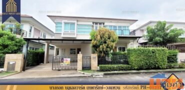 บ้านเดี่ยว บางกอกบูเลอวาร์ด เทพารักษ์-วงแหวน พร้อมอยู่ โครงการ : บางกอกบูเลอวาร์ด ที่ตั้ง : ถนนเทพารักษ์ ตำบลเทพารักษ์ อำเภอเมือง จังหวัดสมุทรปราการ