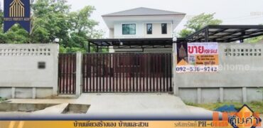 บ้านเดี่ยวสร้างเอง บ้านและสวน กาญจนาภิเษก โครงการ : บ้านและสวน ที่ตั้ง : ถนนกาญจนาภิเษก แขวงบางระมาด เขตตลิ่งชัน กรุงเทพมหานครฯ