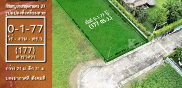 ขายที่ดินนครปฐม สามพราน กฤษดานคร 27 มารีน่า าคาดีจริง