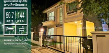 บูเลอวาร์ด ทัสคานี ชะอำ-หัวหิน ขายบ้านเดี่ยว 50.7 ตร.ว. สภาพดีมาก ในโครงการไม่มีบ้านแบบนี้ขายแล้ว ราคาสวยกว่าบ้าน