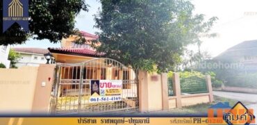 บ้านเดี่ยว ปาริชาต ราชพฤกษ์-ปทุมธานี ทาสีใหม่ พร้อมเข้าอยู่ โครงการ : ปาริชาต ราชพฤกษ์ ที่ตั้ง : ตำบลบางคูวัด อำเภอเมือง จังหวัดปทุมธานี