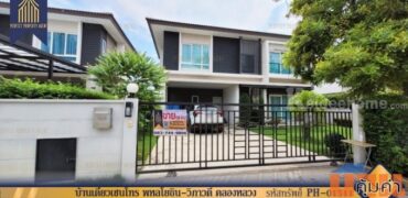 บ้านเดี่ยวเซนโทร พหลโยธิน-วิภาวดี คลองหลวง โครงการ : เซนโทร พหลโยธิน-วิภาวดี ที่ตั้ง : ถนนพหลโยธิน ตำบลคลองหนึ่ง อำเภอคลองหลวง จังหวัดปทุมธานี