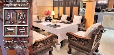 ขายบ้านทรงไทย ซอยกรุงเทพ-นนทบุรี 38 ใกล้สถานีรถไฟฟ้าสายสีม่วง