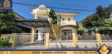 บ้านเดี่ยว บุรีรมย์ รามอินทรา-ซาฟารีเวิลด์ รีโนเวทใหม่พร้อมอยู่ โครงการ : บุรีรมย์ ที่ตั้ง : ถนนรามอินทรา แขวงสามวาตะวันตก เขตคลองสามวา กรุงเทพมหานคร