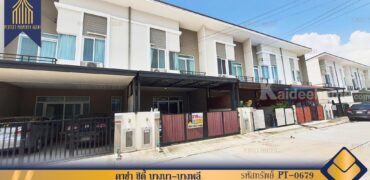 ทาวน์เฮ้าส์ คาซ่า ซิตี้ บางนา โครงการ Q House หลังเมกาบางนา โครงการ : คาซ่าซิตี้ บางนา Q house ที่ตั้ง : ถนนบางนาตราด ตำบลบางแก้ว อำเภอบางพลี สมุทรปราการ