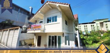 บ้านเดี่ยวสร้างเอง ลาดพร้าว 101 คลองจั่น บางกะปิ ที่ตั้ง : แขวงคลองจั่น เขตบางกะปิ กรุงเทพมหานครฯ