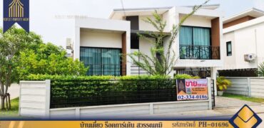 บ้านเดี่ยว ร็อคการ์เด้น สุวรรณภูมิ ศีรษะจรเข้น้อย บางเสาธง โครงการ : ร็อคการ์เด้น สุวรรณภูมิ ที่ตั้ง : ตำบลศีรษะจรเข้น้อย อำเภอบางเสาธง จังหวัดสมุทรปราการ