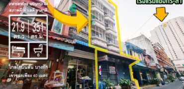 ขายตึกแถว 4 ชั้นครึ่ง 2 คูหา เจริญกรุง 44 ใกล้ โรบินสันบางรัก เหมาะทำโฮสเทล