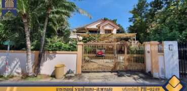 บ้านเดี่ยว ธารารมณ์ รามคำแหง 150 ทำเลดี ติดทะเลสาบ โครงการ : ธารารมณ์ ที่ตั้ง : ถนนรามคำแหง แขวงสะพานสูง เขตสะพานสูง กรุงเทพมหานคร