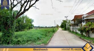 ที่ดินเปล่าถมแล้ว คลองสาม-คลองหลวง ปทุมธานี ที่ตั้ง : ตำบลคลองสาม อำเภอคลองหลวง จังหวัดปทุมธานี