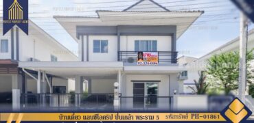 บ้านเดี่ยว แลนซีโอคริป ปิ่นเกล้า พระราม 5 โครงการ : แลนซีโอคริปปิ่นเกล้าพระราม 5 ที่ตั้ง : ตำบลปลายบาง อำเภอบางกรวย จังหวัดนนทบุรี