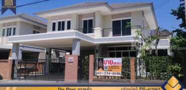 บ้านเดี่ยว The​ Plant บางแก้ว บางพลี สมุทรปราการ บ้านสวย ทำเลดี โครงการ : The Plant ที่ตั้ง : ตำบลบางแก้ว อำเภอบางพลี สมุทรปราการ