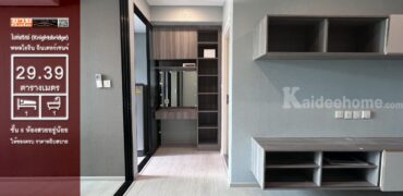 ขายไนท์​บริดจ์​ พหลโยธิน​ อินเตอร์​เชนจ์ 29 ตร.ม. ชั้น 6 สภาพสวย ราคาก็สวย