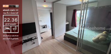 ขาย PLUM CONDO ลาดพร้าว 101 ชั้น 3 ตึก D ราคาต่ำล้าน