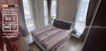 ขายคอนโด เดอะนิช ไอดี ลาดพร้าว 130 เพียง 2.15 ลบ. 2 Bed 49.7 ตร.ม. ห้องมุม ชั้น 5 อาคาร D