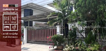 ศุภาลัยวิลล์ รัตนาธิเบศร์ 51.5 ตร.ว.บ้านเดี่ยว ในราคาสุดคุ้ม