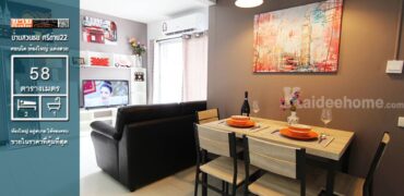 ขายคอนโด บ้านสวนธน ศรีนครินทร์ (Baan Suanthon Srinakarin) ซอยศรีด่าน 22 ชั้น 2