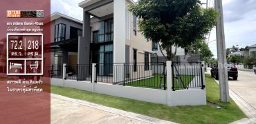 ขายบ้านเดี่ยวหลังมุม ธนาฮาบิแทต ปิ่นเกล้า-สิรินธร ใหญ่สุด 72.2 ตร.ว.และคุ้มที่สุดในโครงการ