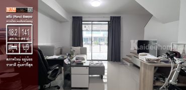 ขายทาวน์โฮม Pleno ชัยพฤกษ์ เพียง 2.25 ลบ.