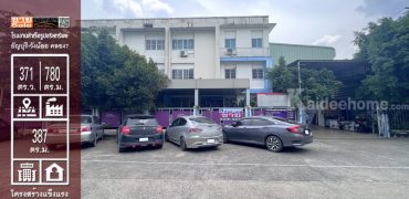 ขายมินิ แฟคตอรี่ ธัญบุรี คลอง 7 โครงการอริยทรัพย์ โรงงานพร้อมใช้งาน ราคาดีที่สุด