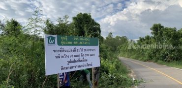 ขายที่ดินเปล่ามีโฉนด 11-0-18 ไร่ แก่งกระจาน เพชรบุรี ห่างถนน 3510 เพียง 1 กม. ด้านหน้าติดถนนสาธารณะ เหมาะทำเกษตรหรืออยู่อาศัย
