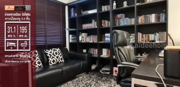 ขายบ้านกลางเมือง รัชโยธิน ทาวน์โฮมห้องริมสุด ด้านในสุดของโครงการ สงบที่สุด แต่งสวยที่สุด ในราคาที่ดีที่สุด