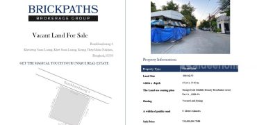  ขายที่ดินเปล่า ซอยรามคำแหง 4 เนื้อที่ 2 ไร่ แบ่งขายได้