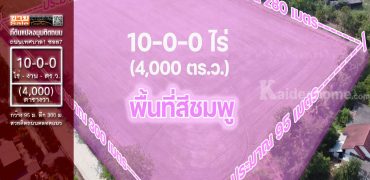 ขายที่ดินบางเลน นครปฐม 10 ไร่ ติดถนนเทศบาล 1 ซอย 7 ถมแล้ว