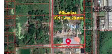 ขายที่ดินถมแล้ว 9ไร่ 1งาน 28ตรว. พื้นที่สีม่วง คลอง8 ธัญบุรี ถนนรังสิต-นครนายก เหมาะสร้างโรงงาน โกดัง โฮมออฟฟิส