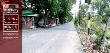 ขายที่ดินวิหารแดง สระบุรี ซอยเทศบาล 13 หนองสรวง 20 ไร่ ถมแล้ว ราคาถูก
