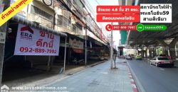 ขายตึกแถว ติดถนน พหลโยธิน ติด สถานีรถไฟฟ้า พหลโยธิน59 ใกล้ตลาดยิ่งเจริญ