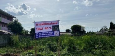 ขายที่ดินแปลงสวย 362 ตร.วา ซอยสมใจ1 ทำเลดี มีชุมชนรอบข้าง ย่านกลางเมืองปากเกร็ด อ.ปากเกร็ด จ.นนทบุรี โทร 086 7777215