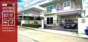 ขายถูกบ้านเดี่ยวศุภาลัย การ์เด้น วิลล์ กรุงเทพ – ปทุมธานี 63 ตร.ว. ต่ำกว่า 6 ลบ.