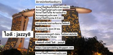 งานวีไอพีต่างประเทศ ไอดี : jazzy8