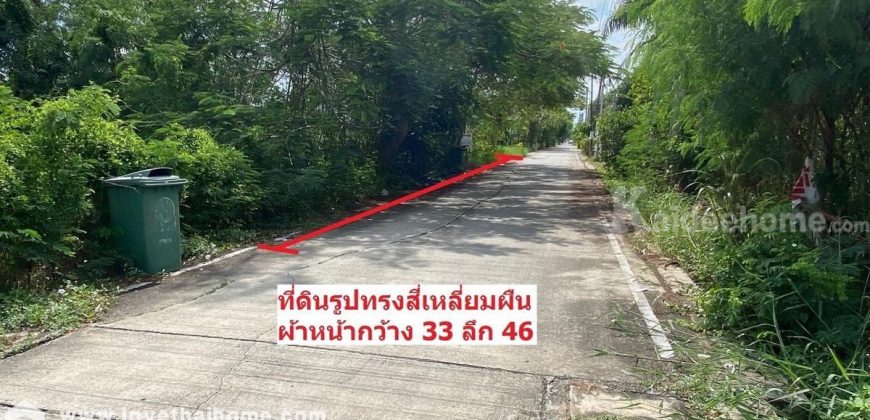 ขายที่ดิน ถนนรังสิต-นครนายก ซอยคุณสัมฤทธิ์ คลอง8 พื้นที่ 1 ไร่ ใกล้โลตัส คลอง7 ราคาถูก เหมาะลงทุน
