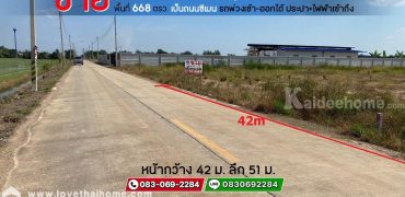 ขายที่ดิน ซ.พันธ์ศรีเพ็ชร ถ.ธัญบุรี คลอง 7 ลัดไปออก ปท.3008 ได้ พื้นที่ 667 ตรว. (ขายรวม และ แบ่งขายได้) เป็นถนนซีเมน รถพ่วงเข้า-ออกได้ ประปา ไฟฟ้าเข้าถึง ถมดินแล้ว