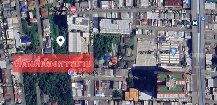 ขายที่ดิน 1-3-49 ไร่ จรัญสนิทวงศ์49/1 และ ซ.53 รถไฟฟ้าบางยี่ขันห่างจากที่ 80 เมตร แปลงใหญ่ที่สุดในบริเวณนี้ โทร 0988998825