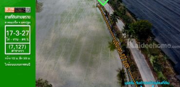ขายที่ดินสามพราน นครปฐม บางพิกุล ตำบล หอมเกร็ด 17-3-27 ไร่ ราคาถูกที่สุด