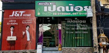 ขายอาคารพาณิชย์ 1 คูหา ห้องหัวมุม หน้าร้านขายของได้ สวย ติดถนนหลัก ใกล้โรงเรียนบดินทรเดชา