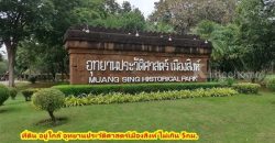 ขายที่ดิน 2 ไร่ สวย ทรงสีเหลี่ยมผืนผ้า ใกล้แม่น้ำแควน้อย อยู่บ้านท่ามะเดื่อ หมู่ที่2 ตำบลศรีมงคล อำเภอไทรโยค จังหวัดกาญจนบุรี