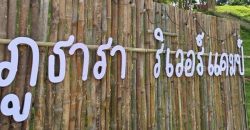 ขายที่ดิน 2 ไร่ สวย ทรงสีเหลี่ยมผืนผ้า ใกล้แม่น้ำแควน้อย อยู่บ้านท่ามะเดื่อ หมู่ที่2 ตำบลศรีมงคล อำเภอไทรโยค จังหวัดกาญจนบุรี