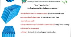 ราคาถูกที่สุด 086-3771698 Tube Settler อายุการใช้งาน 10 ปี