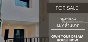 ขายทาวน์เฮ้าส์สวย 2 ชั้น Land&House ทำเลทองกลางเมืองเชียงใหม่ !! เฟอร์นิเจอร์พร้อมอยู่ โทร 088-147-8724