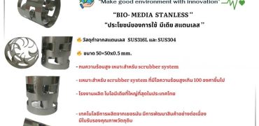 086-3771698 โรงงาน ผลิต จำหน่าย มีเดียสแตนเลส ลูกมีเดีย ราคาถูก